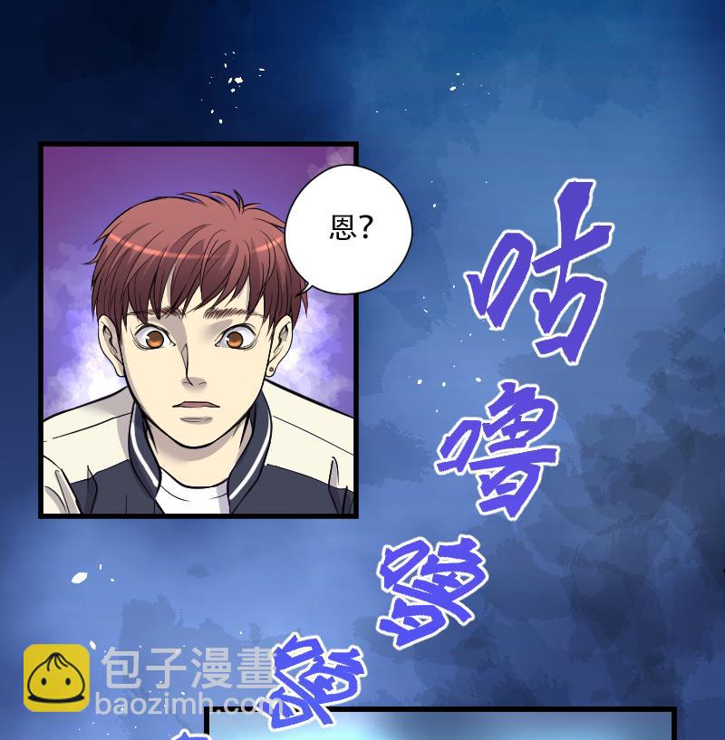 第47话 八百里骄 2-第47话