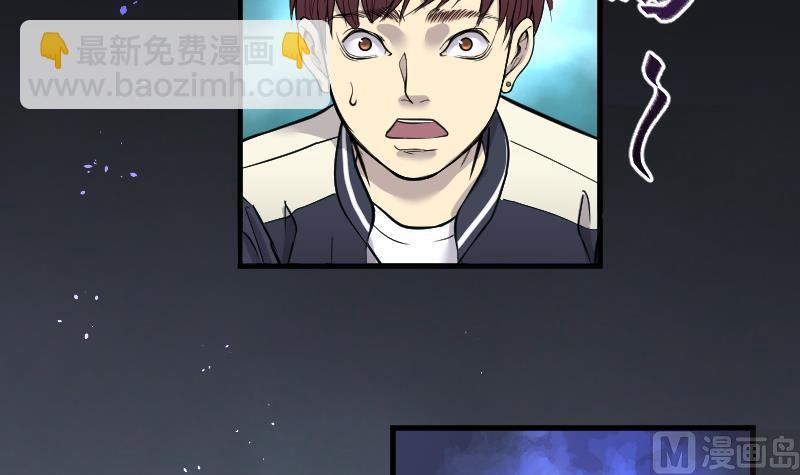 第47话 八百里骄 2-第47话