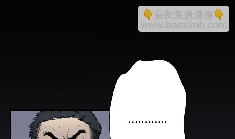 第47话 八百里骄 2-第47话