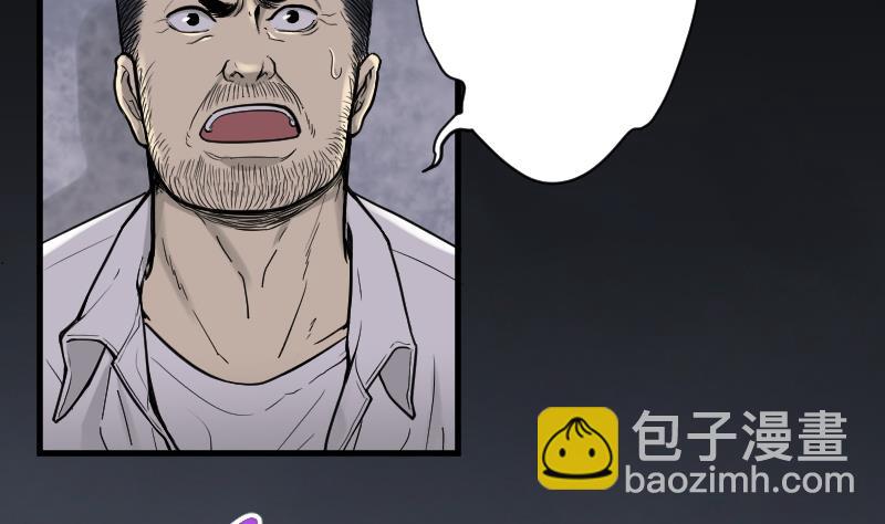 第47话 八百里骄 2-第47话