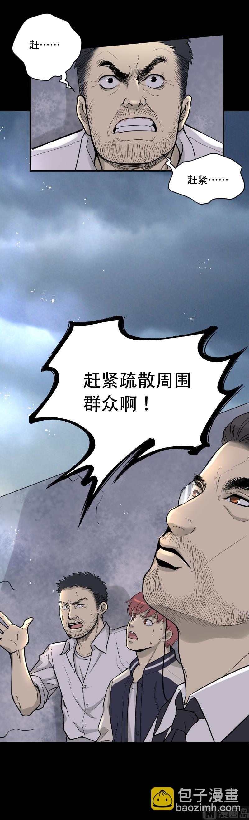 第47话 八百里骄 2-第47话