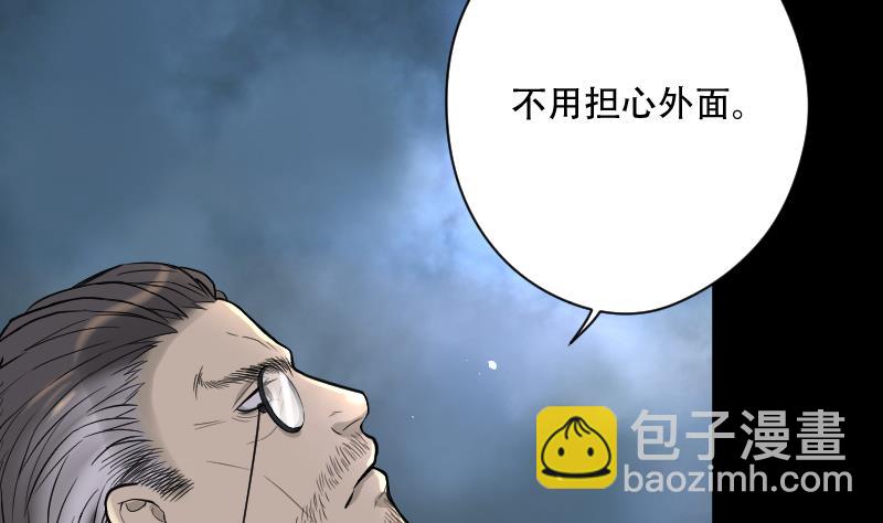 第47话 八百里骄 2-第47话