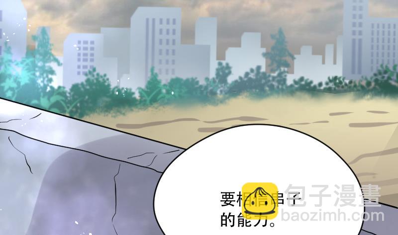 第47话 八百里骄 2-第47话