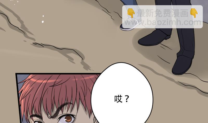第47话 八百里骄 2-第47话