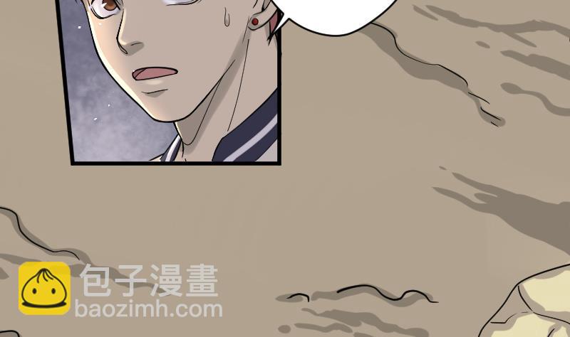 第47话 八百里骄 2-第47话