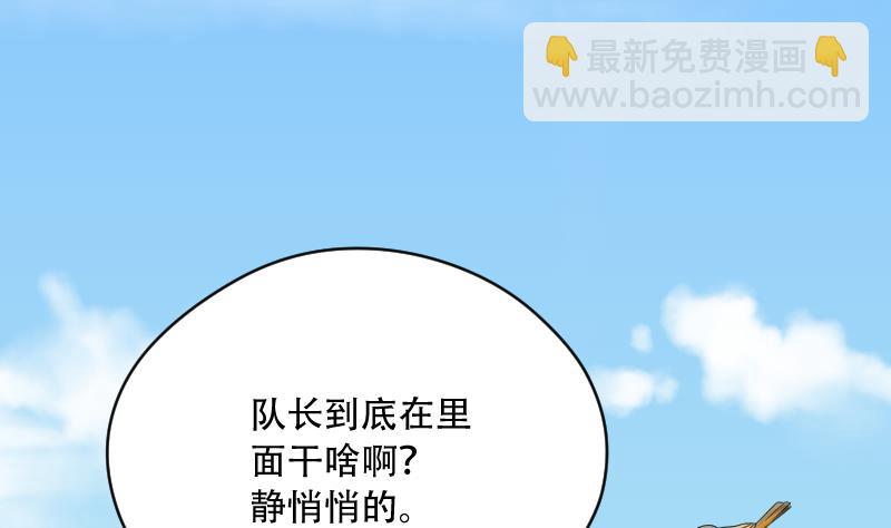 第47话 八百里骄 2-第47话