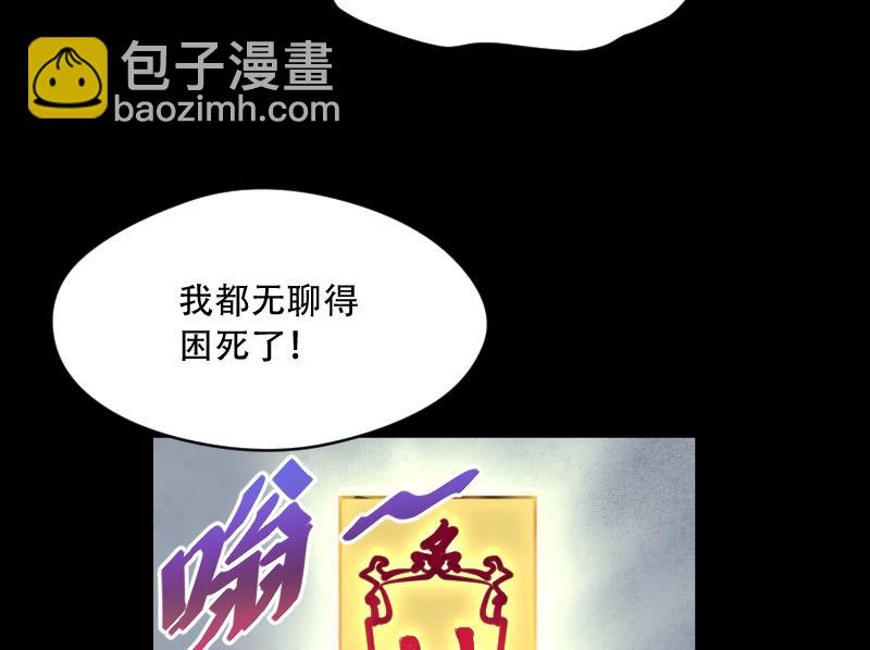 第47话 八百里骄 2-第47话