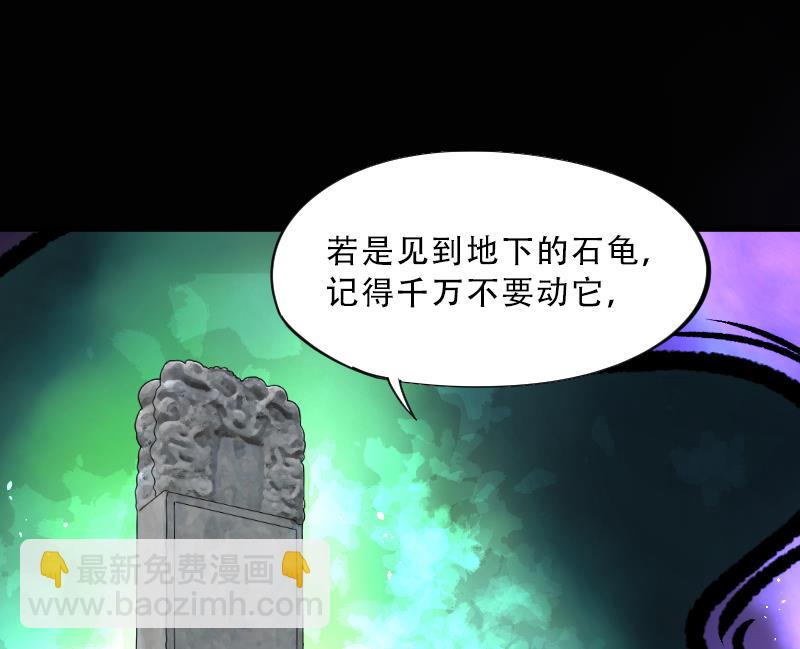 第51话 拜师(1/2)-第51话
