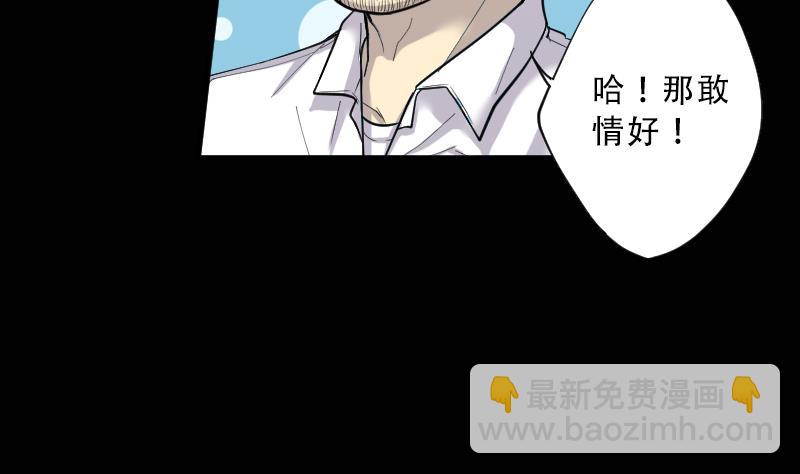 第51话 拜师(1/2)-第51话