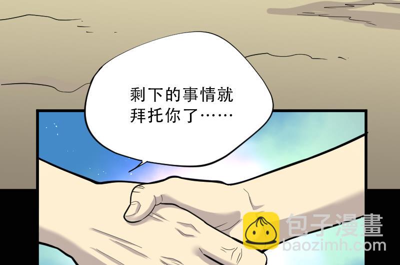 第51话 拜师(1/2)-第51话