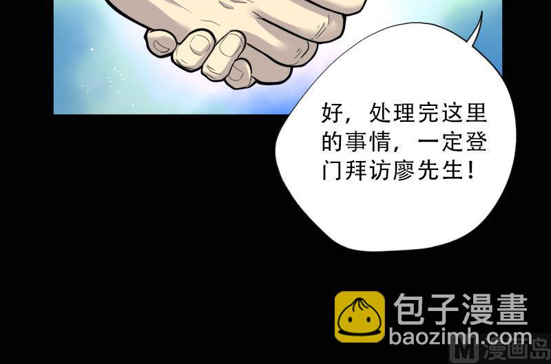 第51话 拜师(1/2)-第51话