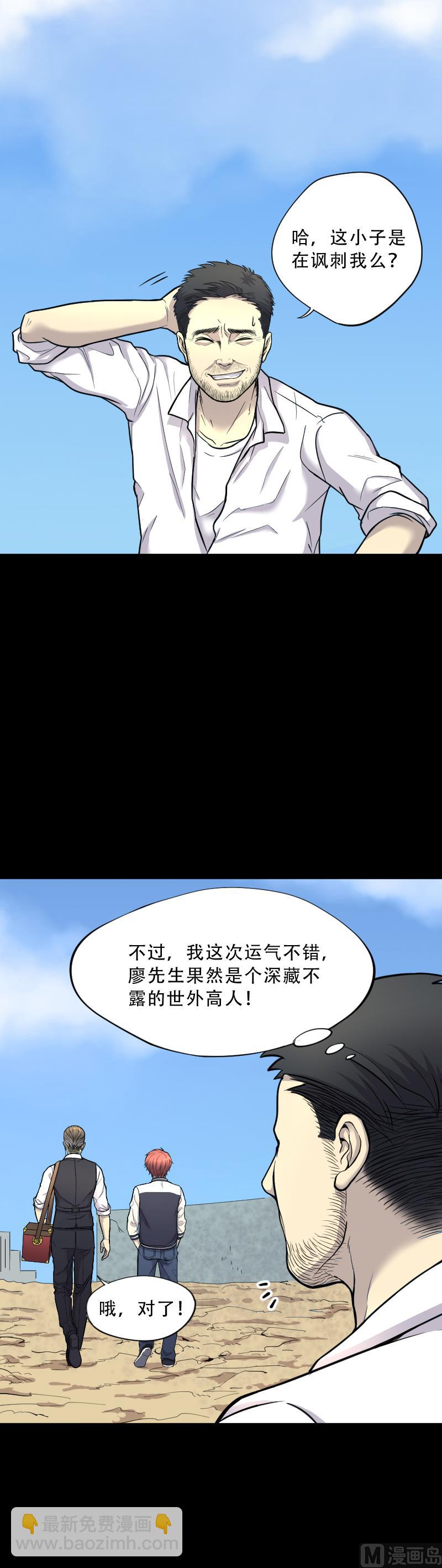 第51话 拜师(1/2)-第51话