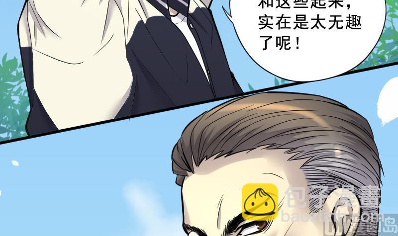 第51话 拜师(1/2)-第51话