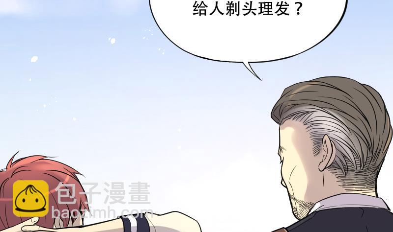 第51话 拜师(1/2)-第51话
