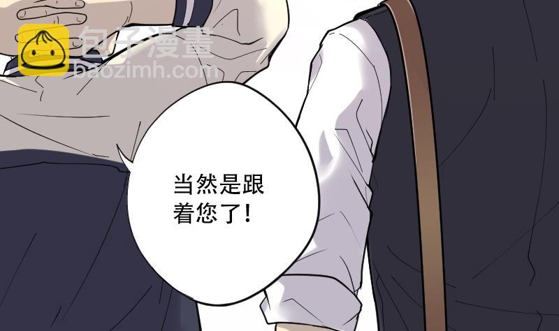 第51话 拜师(1/2)-第51话