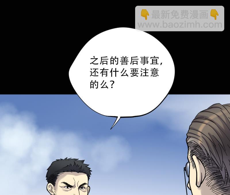 第51话 拜师(1/2)-第51话