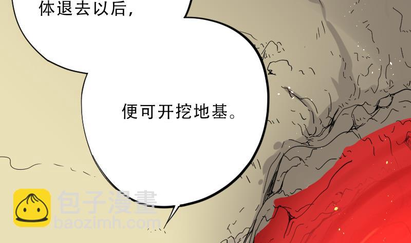 第51话 拜师(1/2)-第51话
