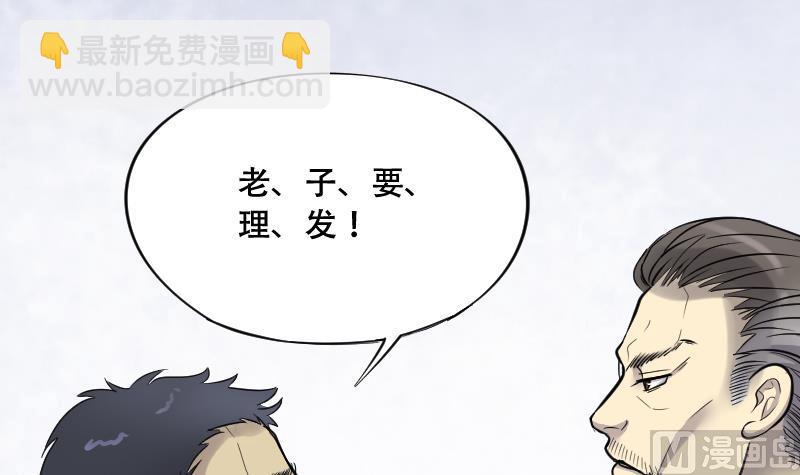 第53话 刺血术 2(1/2)-第53话