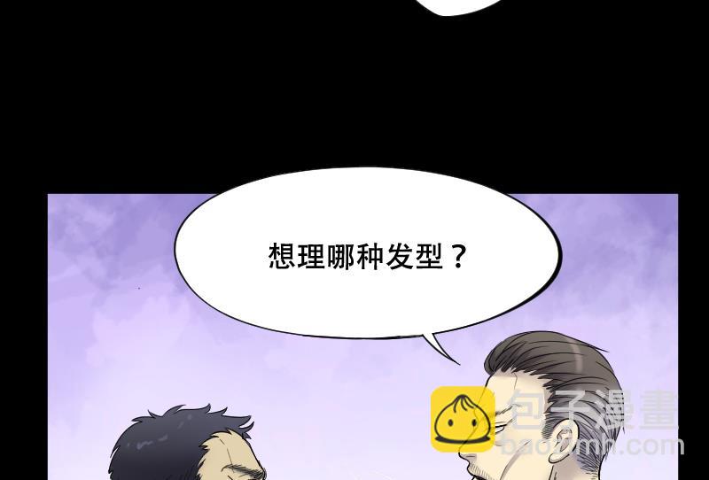 第53话 刺血术 2(1/2)-第53话