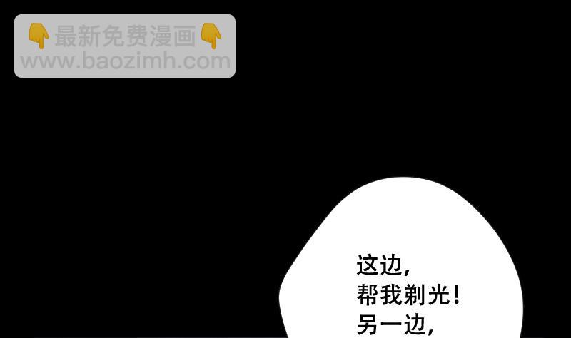 第53话 刺血术 2(1/2)-第53话