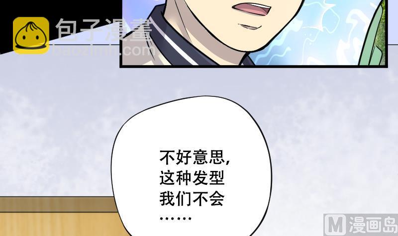 第53话 刺血术 2(1/2)-第53话