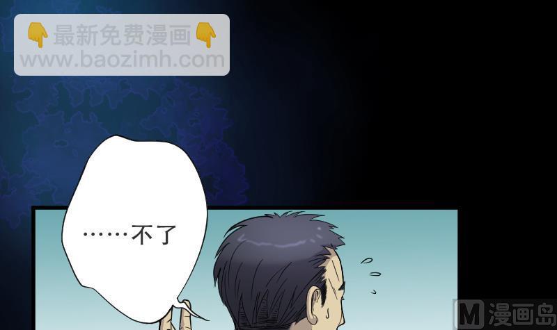 第55话 刺血术 4-第55话