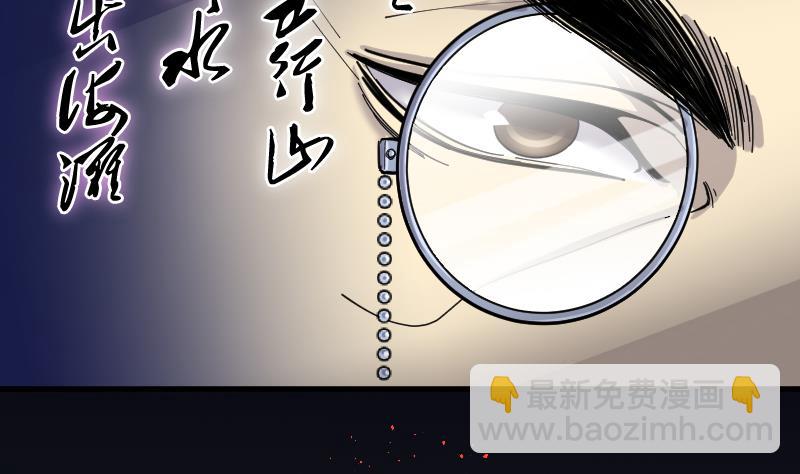 第55话 刺血术 4-第55话