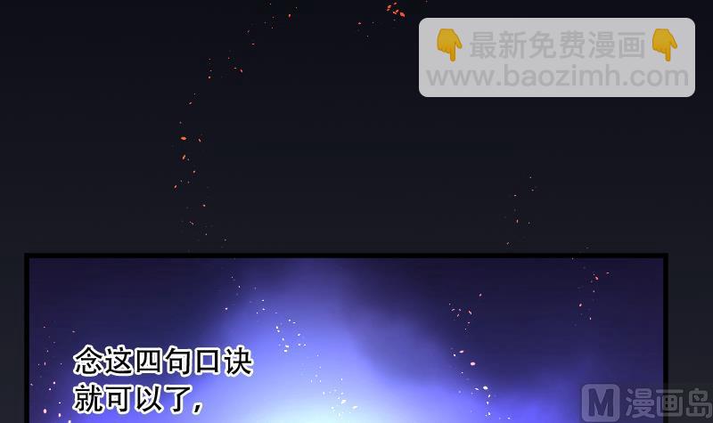 第55话 刺血术 4-第55话