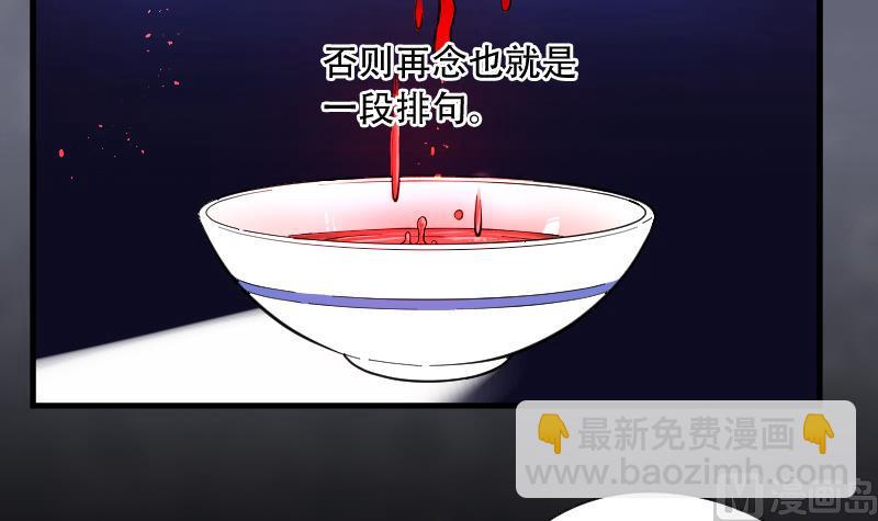 第55话 刺血术 4-第55话