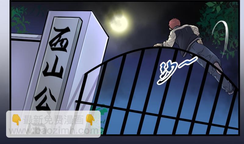 第55话 刺血术 4-第55话
