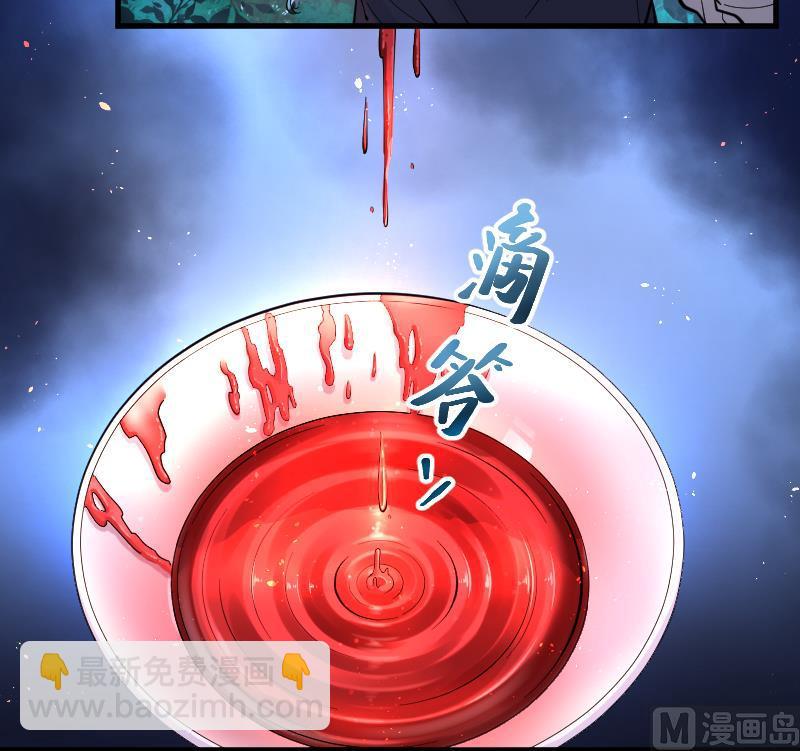第55话 刺血术 4-第55话