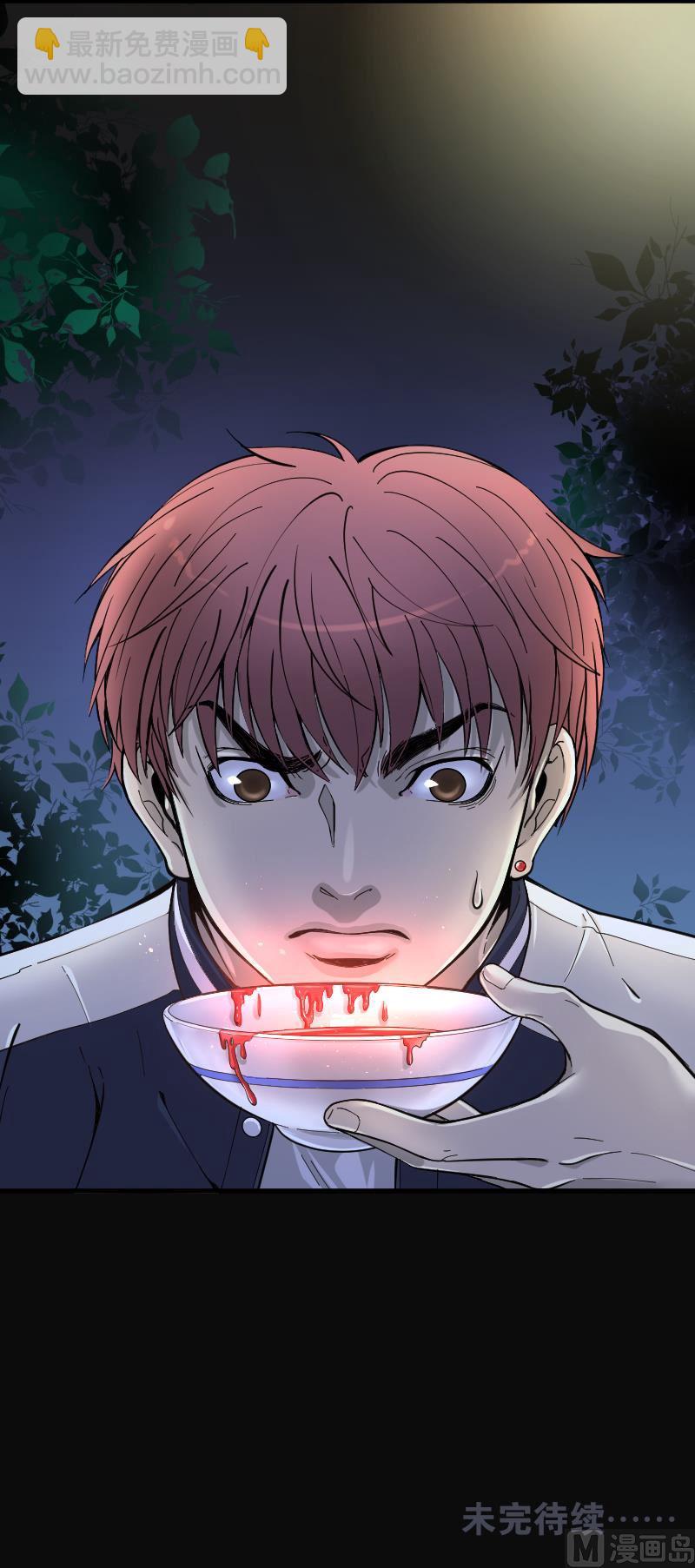 第55话 刺血术 4-第55话
