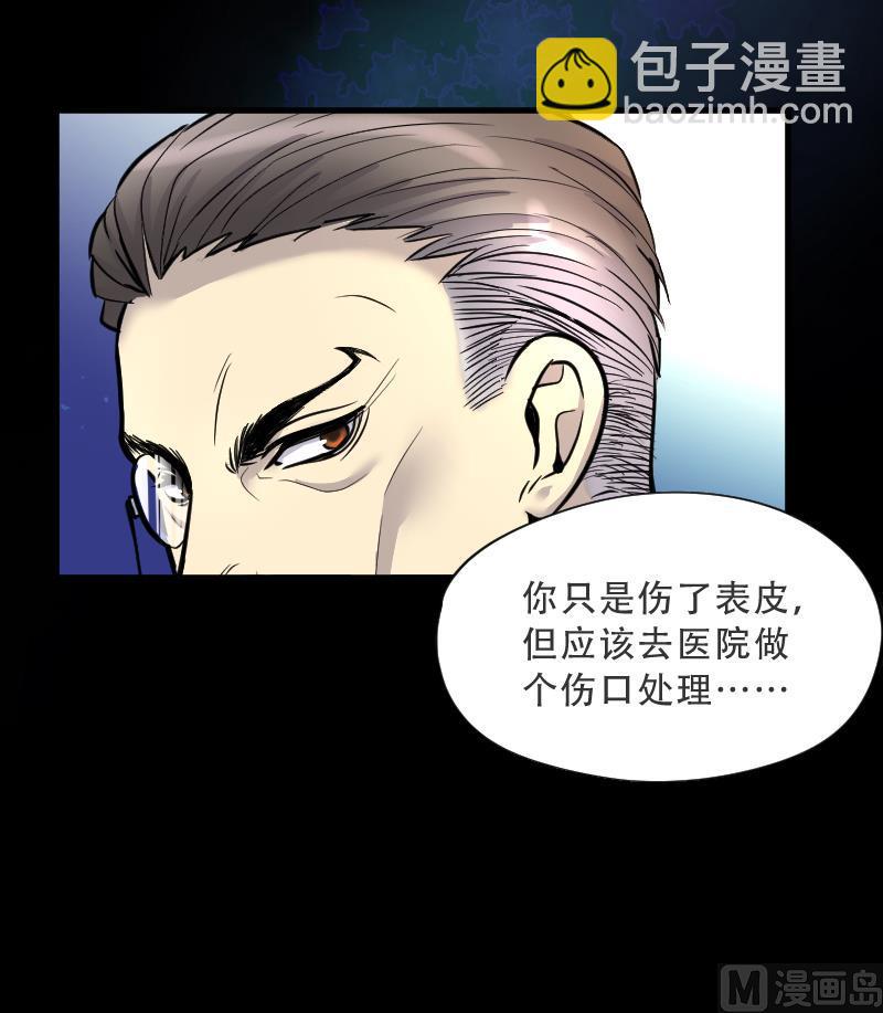 第55话 刺血术 4-第55话