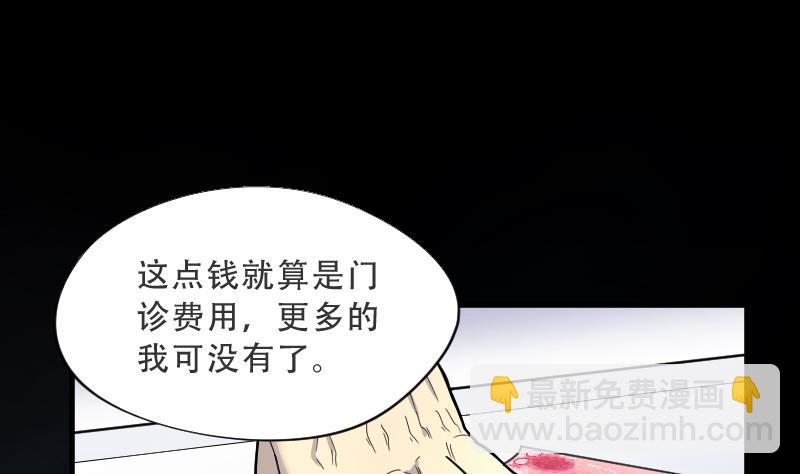 第55话 刺血术 4-第55话