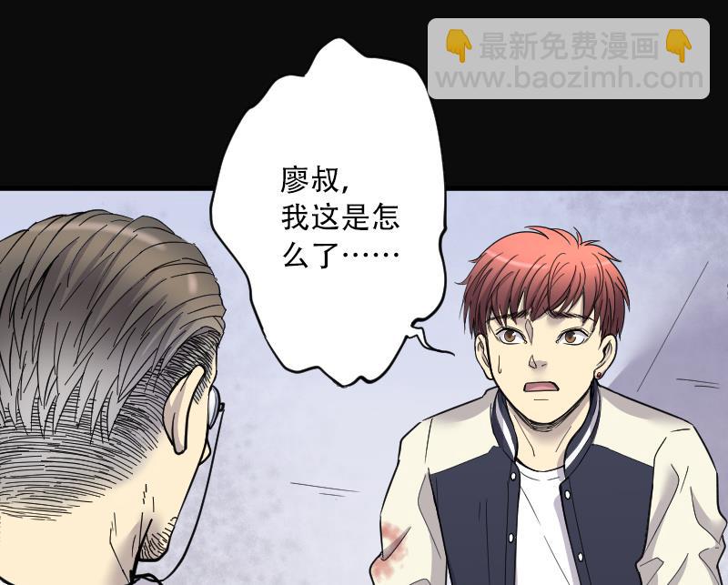 第57话 养阴棺 2-第57话