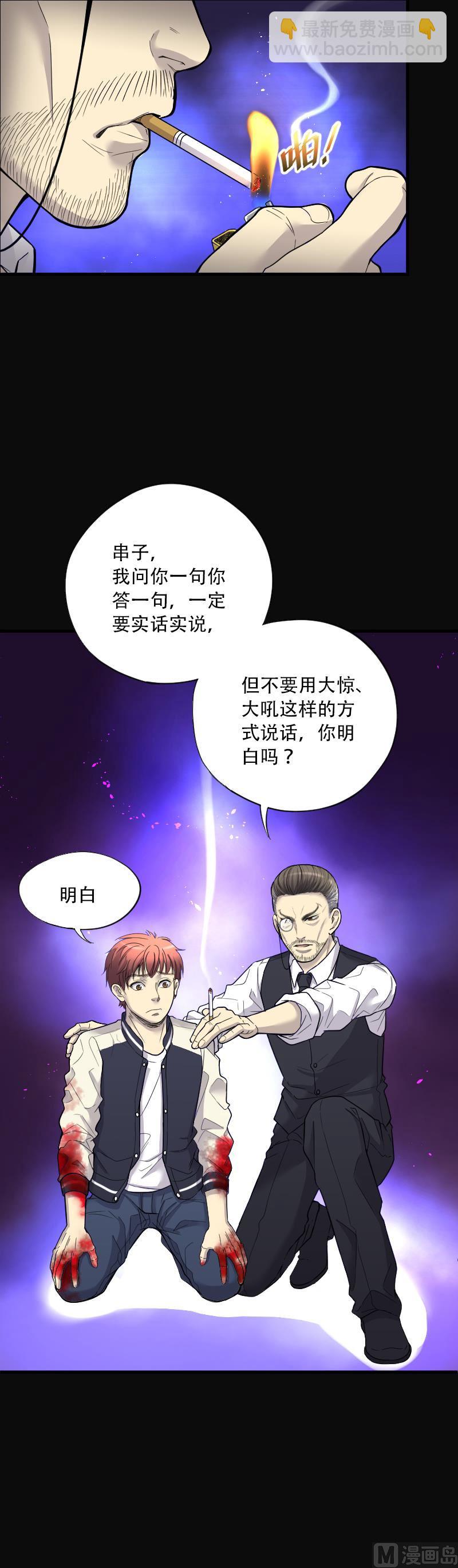 第57话 养阴棺 2-第57话