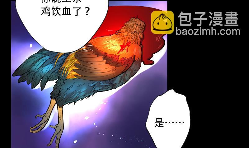 第57话 养阴棺 2-第57话