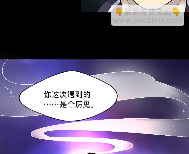 第57话 养阴棺 2-第57话