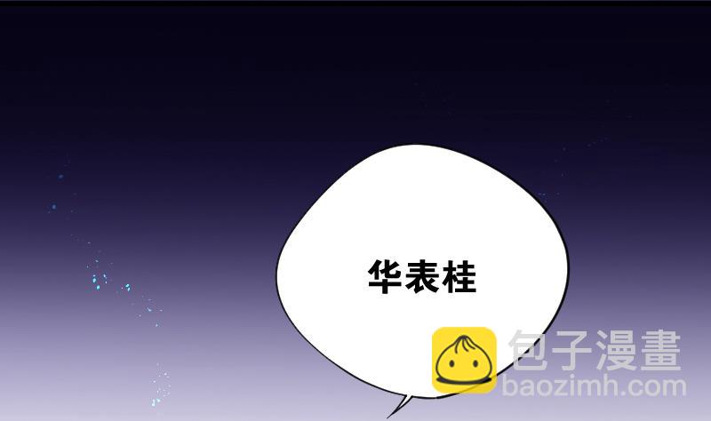 第57话 养阴棺 2-第57话