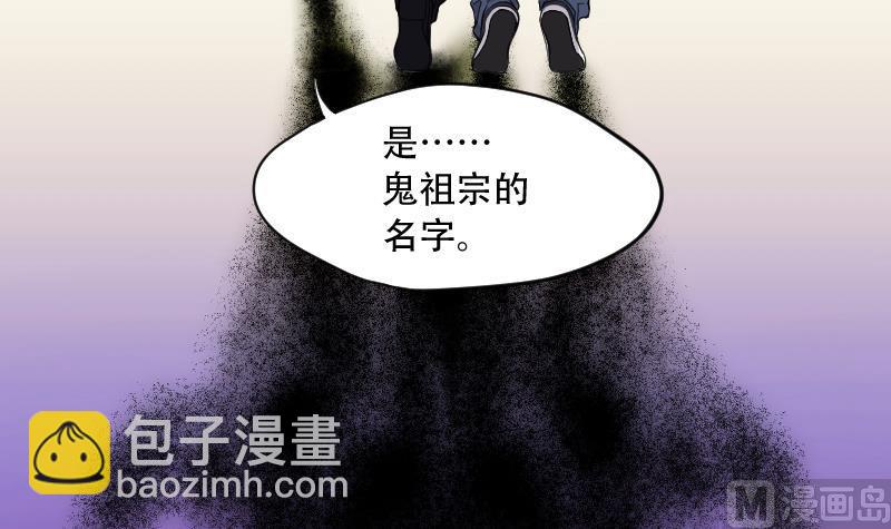第57话 养阴棺 2-第57话