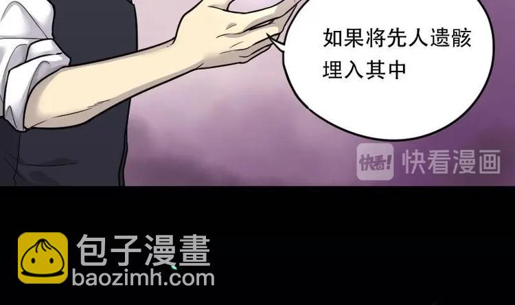 第7话 鸡鸣狗盗术 4-第7话
