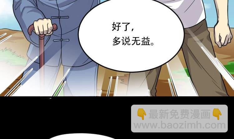 第7话 鸡鸣狗盗术 4-第7话