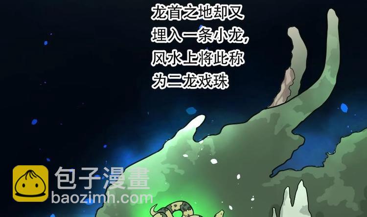 第7话 鸡鸣狗盗术 4-第7话