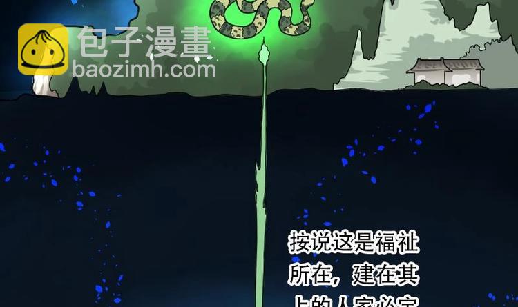 第7话 鸡鸣狗盗术 4-第7话