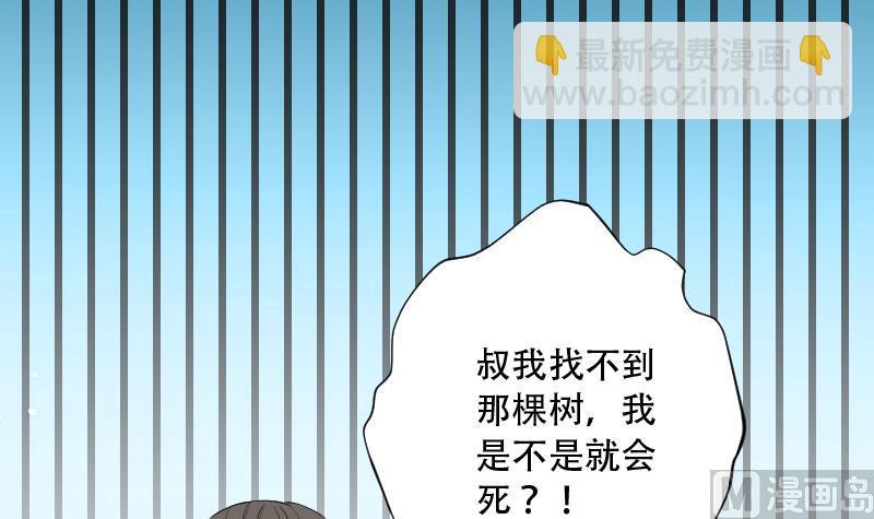 第59话 养阴棺 4-第59话