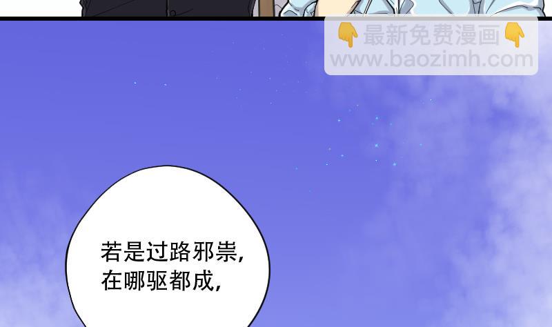 第59话 养阴棺 4-第59话