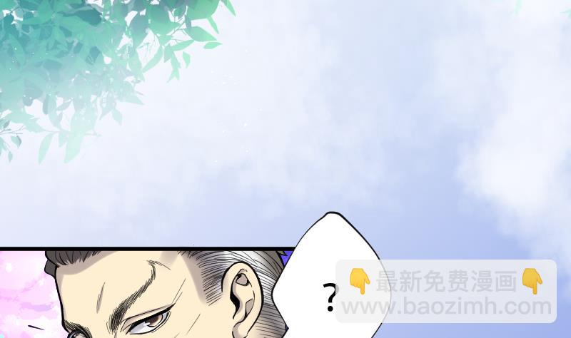 第59话 养阴棺 4-第59话