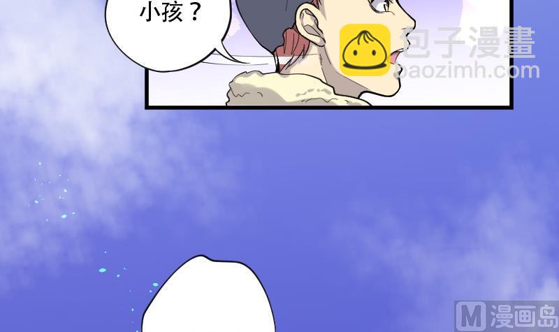 第59话 养阴棺 4-第59话