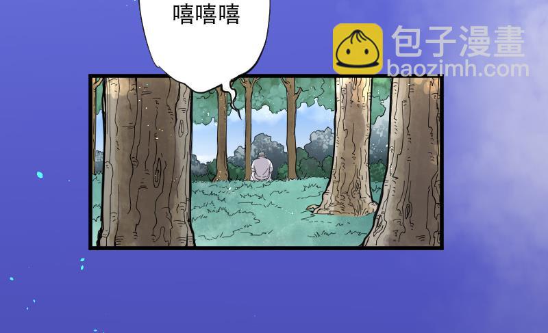 第59话 养阴棺 4-第59话