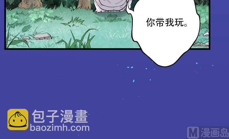 第59话 养阴棺 4-第59话